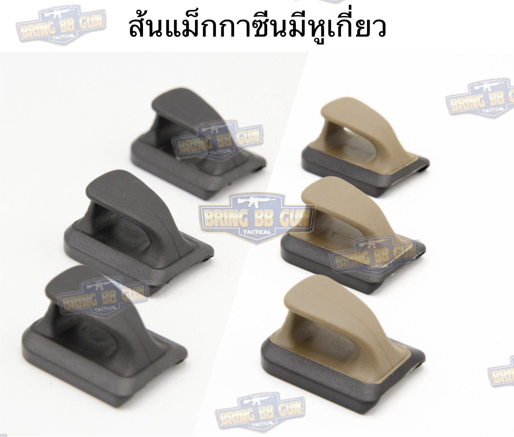 Speed Plate for Glock (ตูดแม็คกระซีนดึงไว)