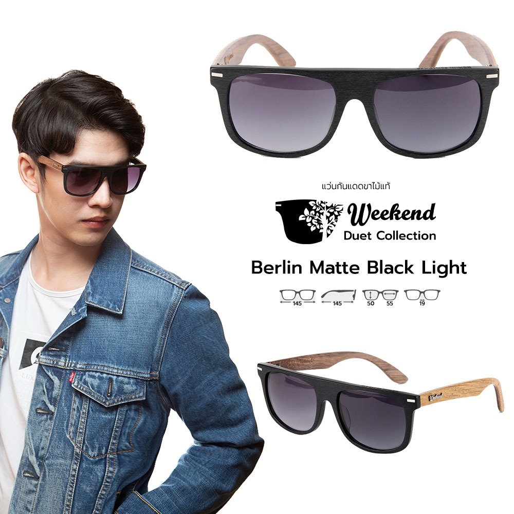 แว่นกันแดดขาไม้ Weekend Duet Collection Berlin Matte Black (Light)