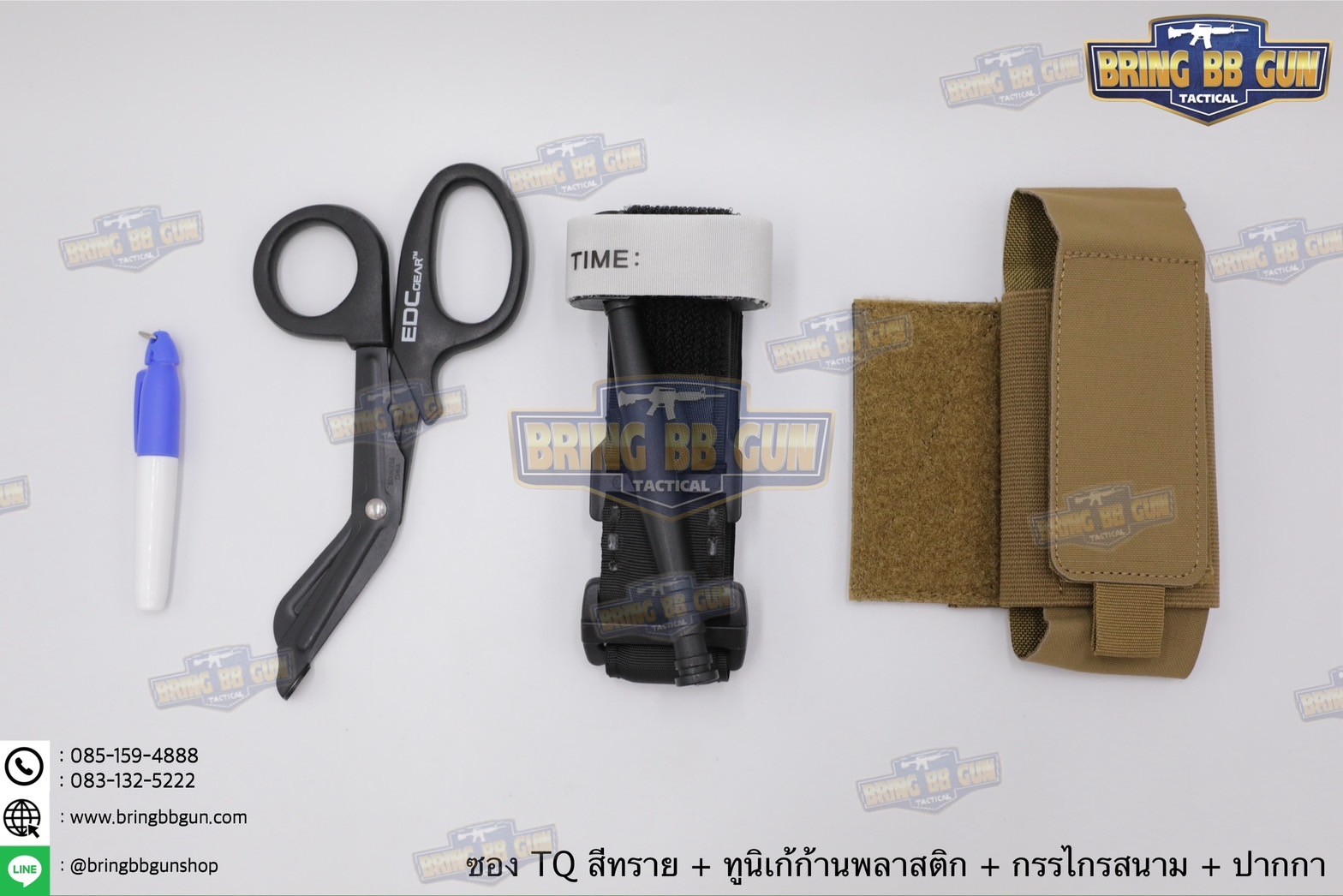 ซองใส่สายรัดห้ามเลือด (Tourniquet Storage Pouch)