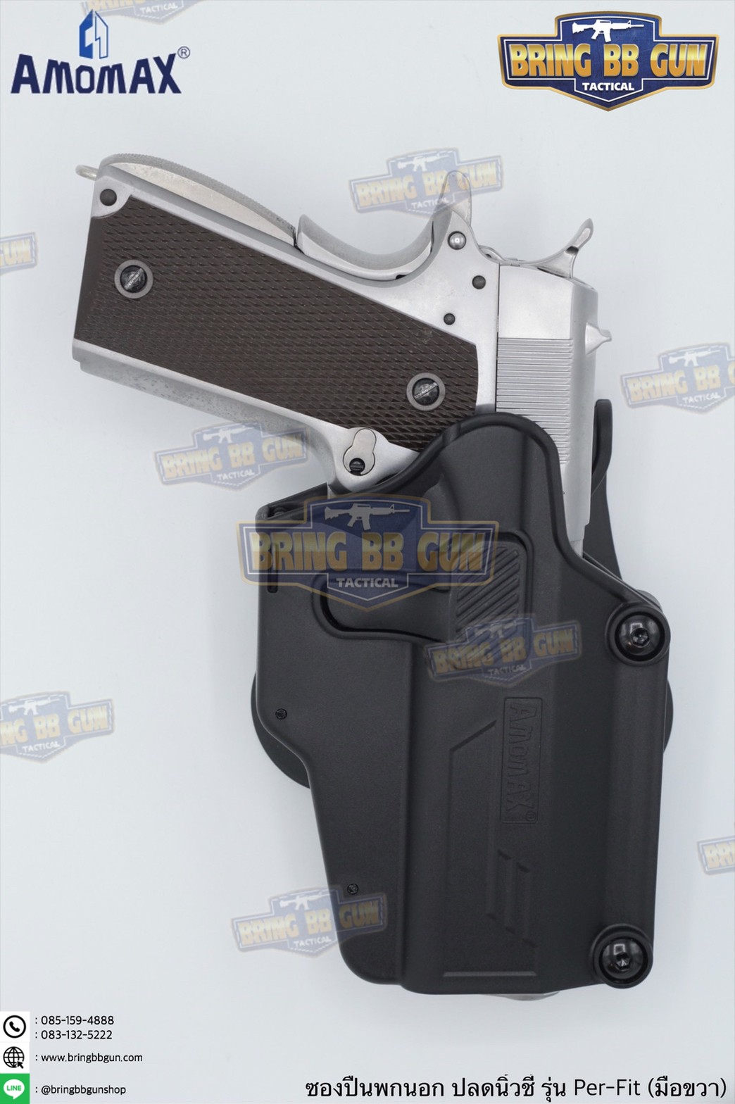 ซองปืนพกนอกปลดนิ้วชี้ Universal ยี่ห้อ Amomax รุ่น Per-Fit (ซองปืนพกนอกใส่ปืนได้หลายรุ่น)
