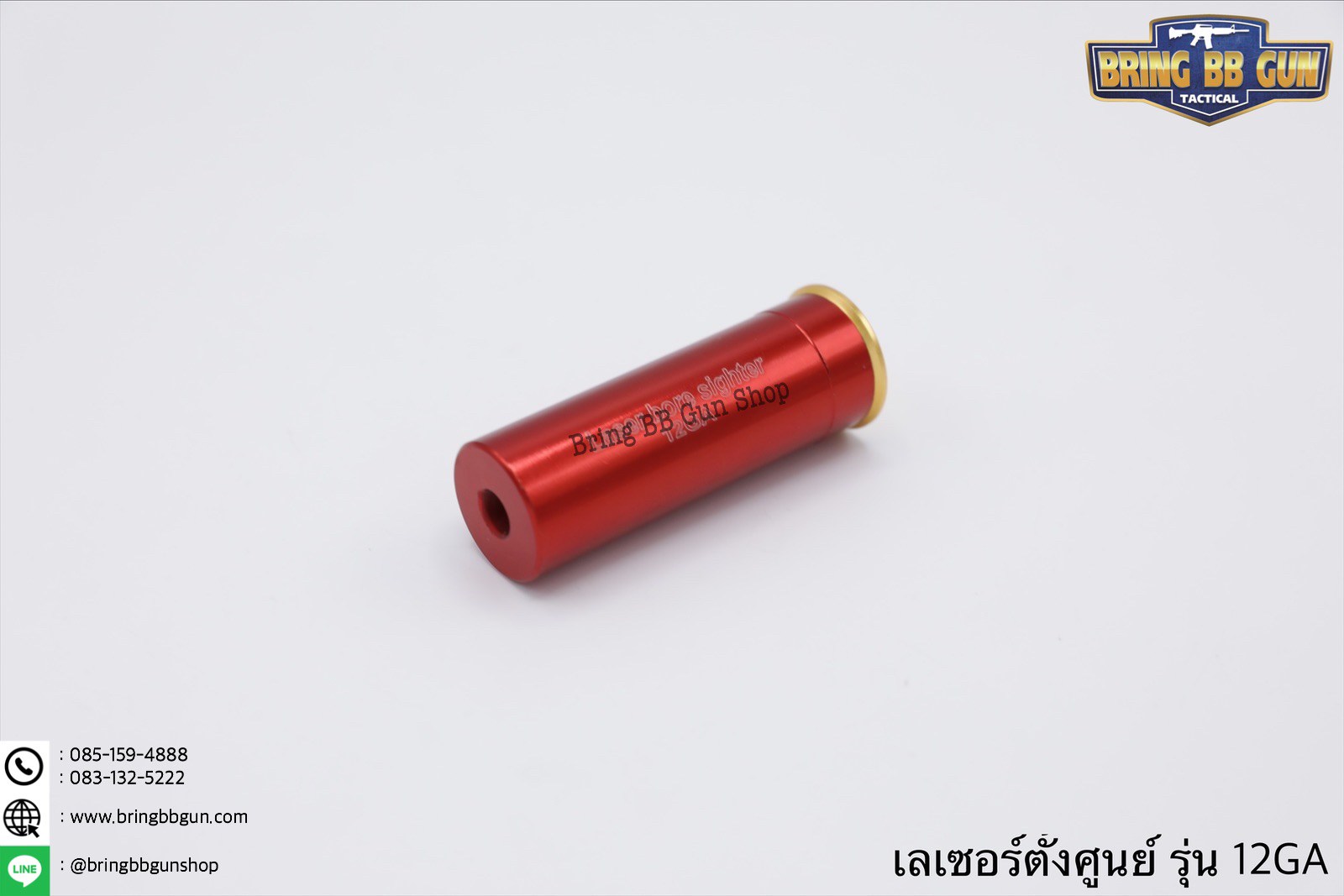 เลเซอร์ตั้งศูนย์ ชนิดใส่ในรังเพลิง(เลเซอร์สีแดง) (12GA Cartridge Red Laser Bore Sighter)
