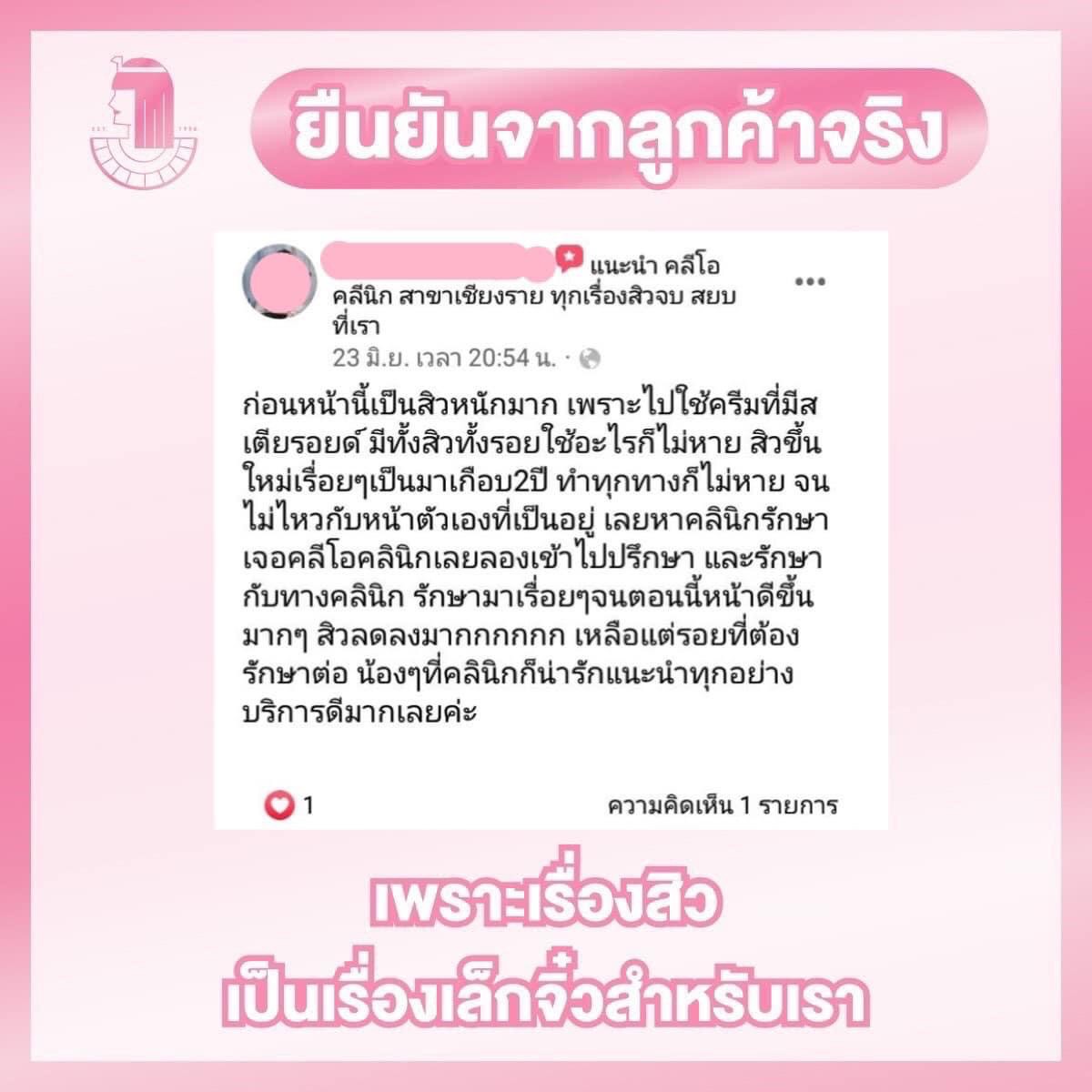 รีวิว ปี 62