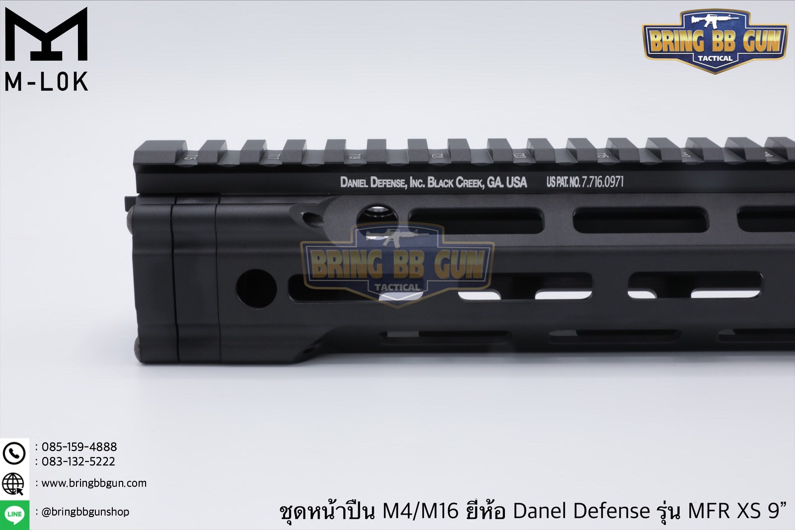 ชุดหน้า Daniel Defense MFR XS ระบบรางM-Lok (ชุดหน้า MFR)