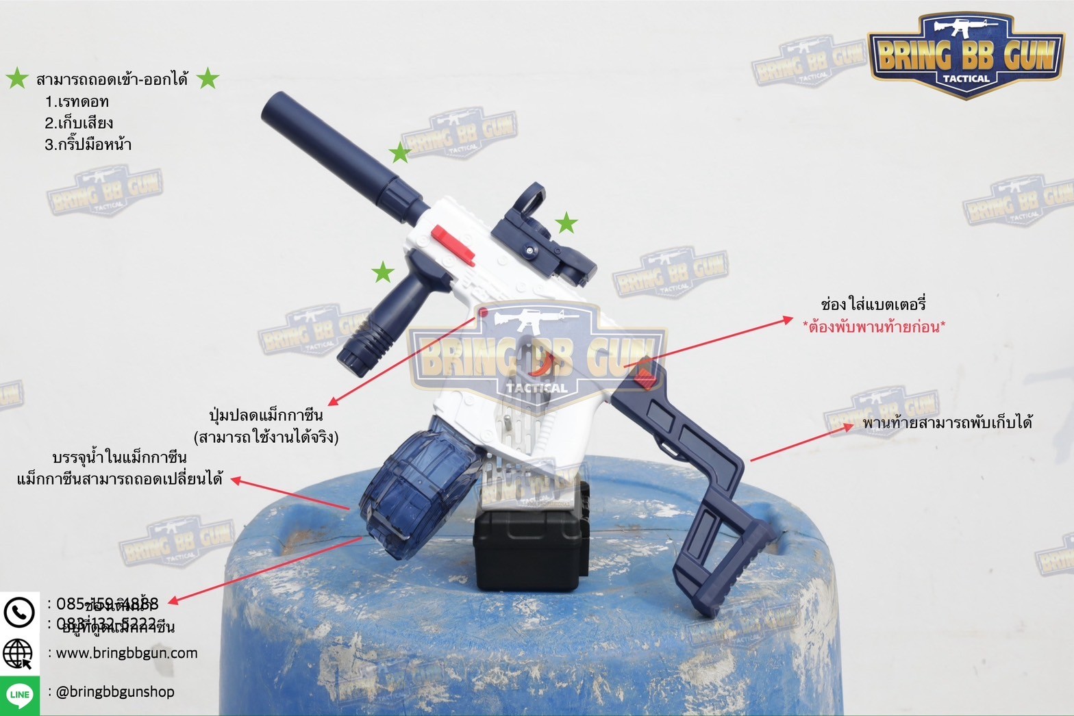 ปืนฉีดน้ำไฟฟ้า รุ่น Kriss Vector (ปืนฉีดน้ำของเล่น) (ปืนฉีดน้ำอัตโนมัติ) (ยิงได้ต่อเนื่อง)