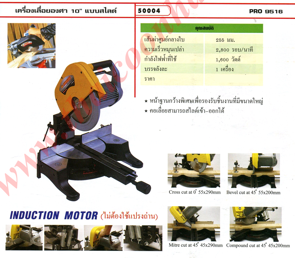 เลื่อยตัดองศา แบบสไลด์ Pumpkin Pro 9516 ใบเลื่อย 10 นิ้ว 1,600 วัตต์ ของแท้ มือสอง สภาพใหม่