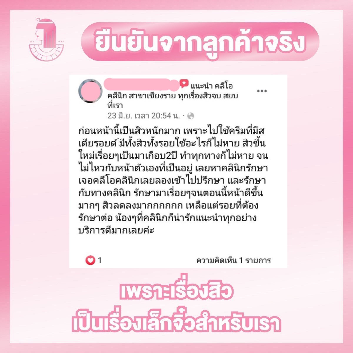 รีวิว ปี 62