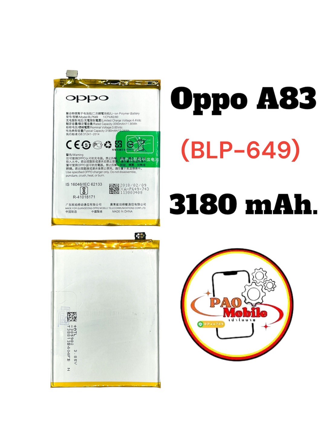 Battery Oppo A83 (BLP-649) SKU-02962