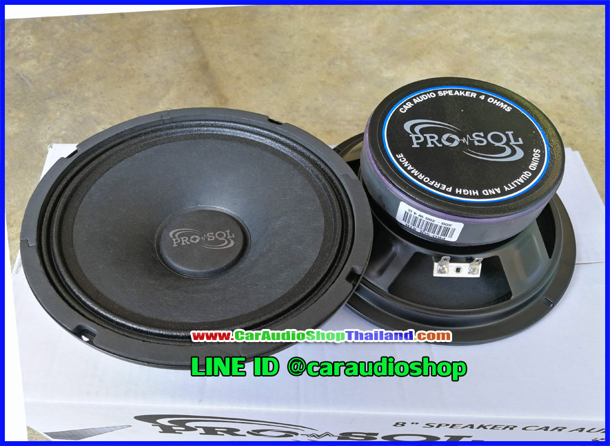 ลำโพงเสียงกลาง 8 นิ้ว คุณภาพสูง PRO SQL 8 TH