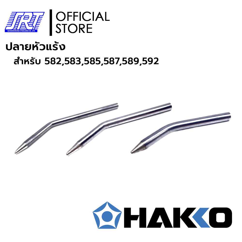 ปลายหัวแร้ง 582,583,585,587,589,592 | HAKKO | MG Series | Japan