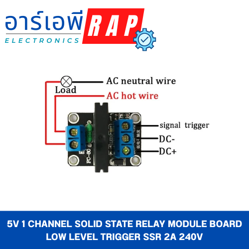 5V 1 Channel Solid State Relay Module Board Low Level Trigger SSR 2A 240V