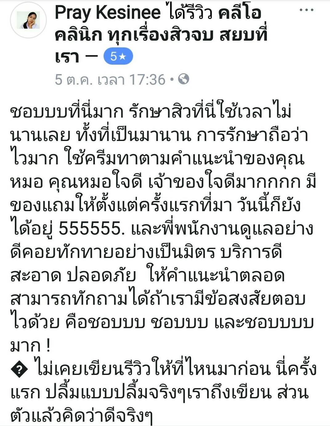 รีวิว ปี 62