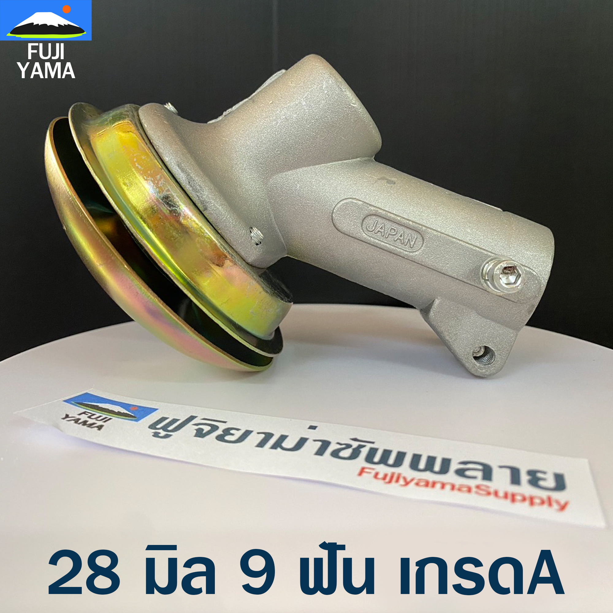 หัวเกียร์เครื่องตัดหญ้า 28มิล9ฟัน A ( 28mm. 9T)