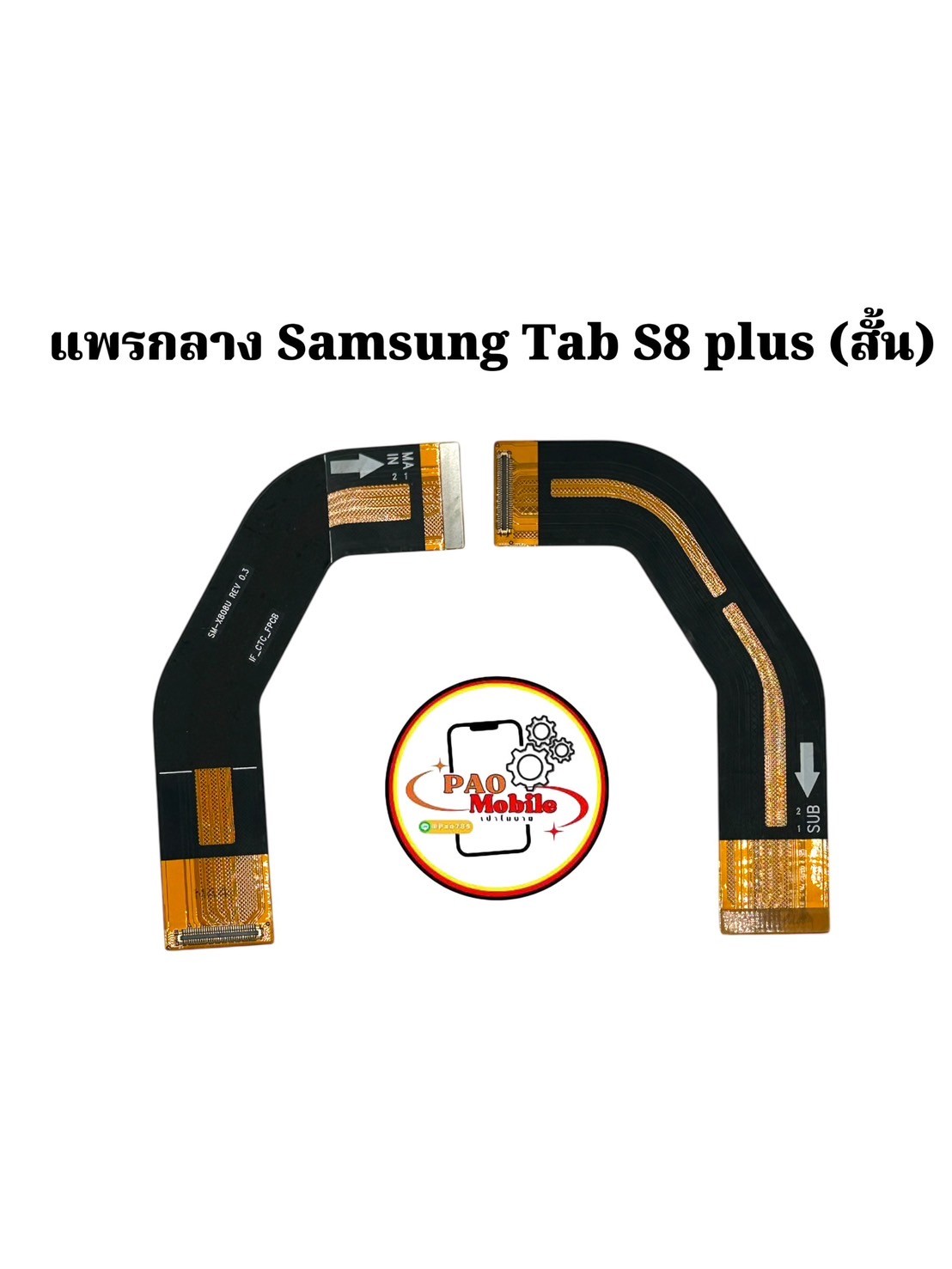 แพรกลาง Samsung Tab S8 Plus (สั้น) SKU-04476