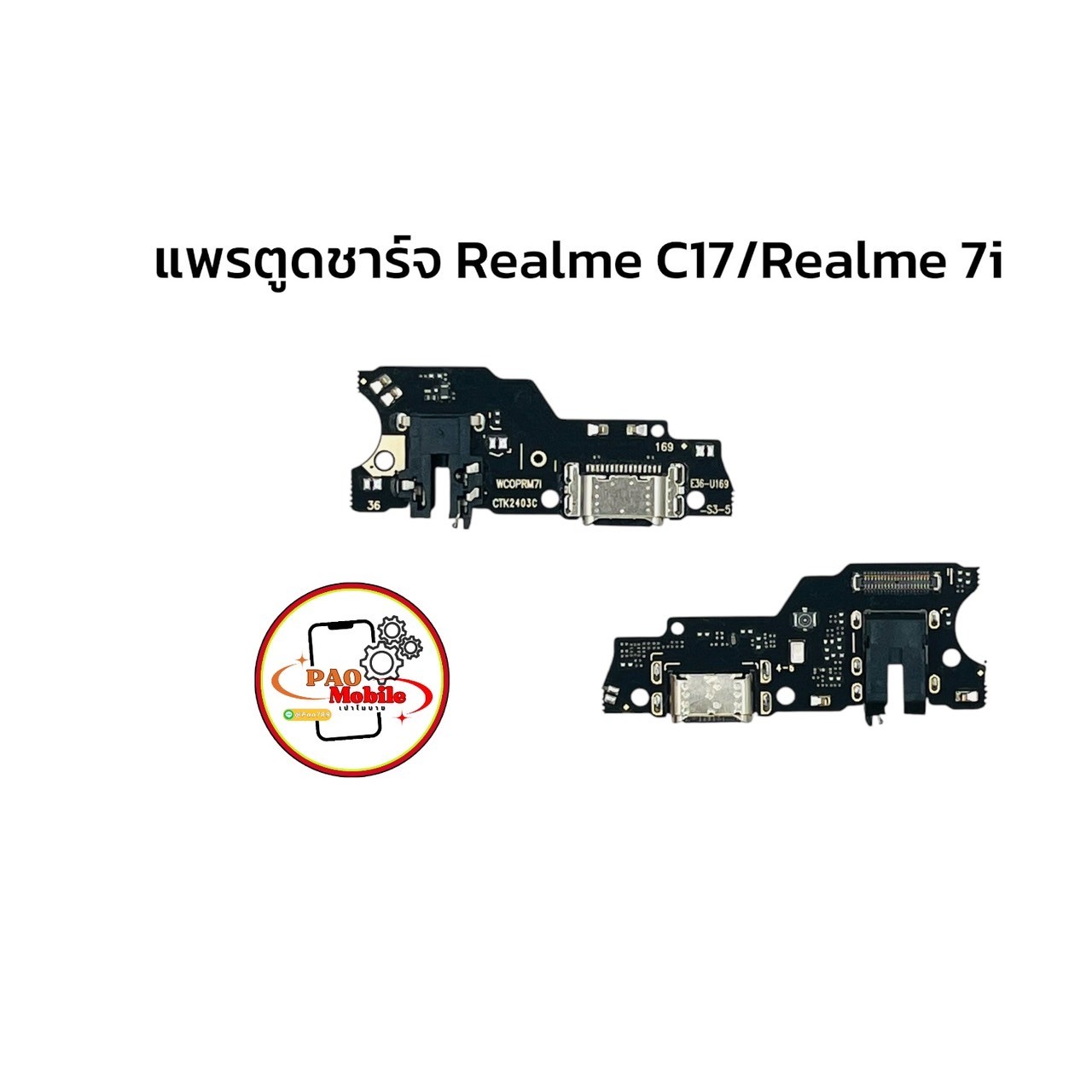 แพรตูดชาร์จ Realme C17 SKU-02040