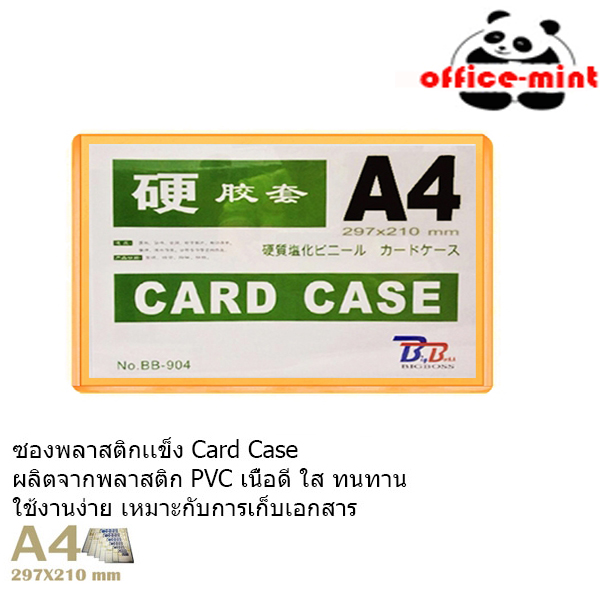 ซองพลาสติกเเข็ง Card Case A4 ราคาถูก สีเหลือง