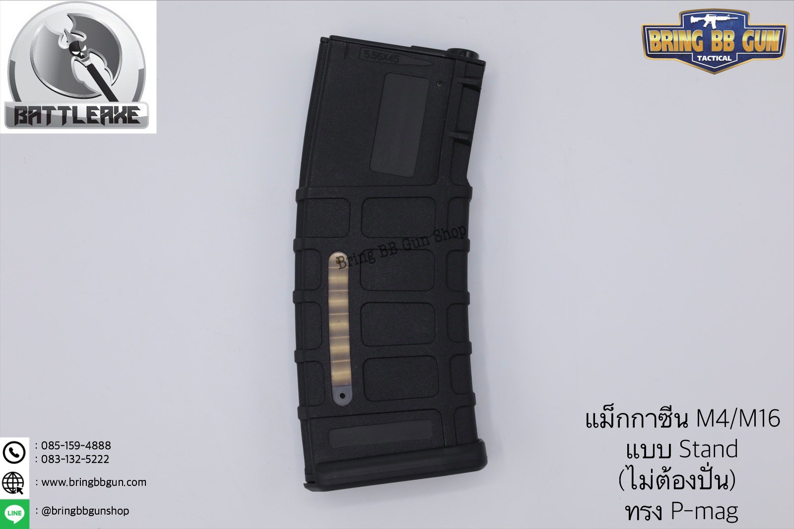 แม็กกาซีน M4 ยี่ห้อ Battle Axe แบบstand ❌ไม่ต้องปั่น❌มี4ทรงให้เลือก ทรง P-mag / ทรง EPM / ทรง 002 / ทรง IMI Lancer