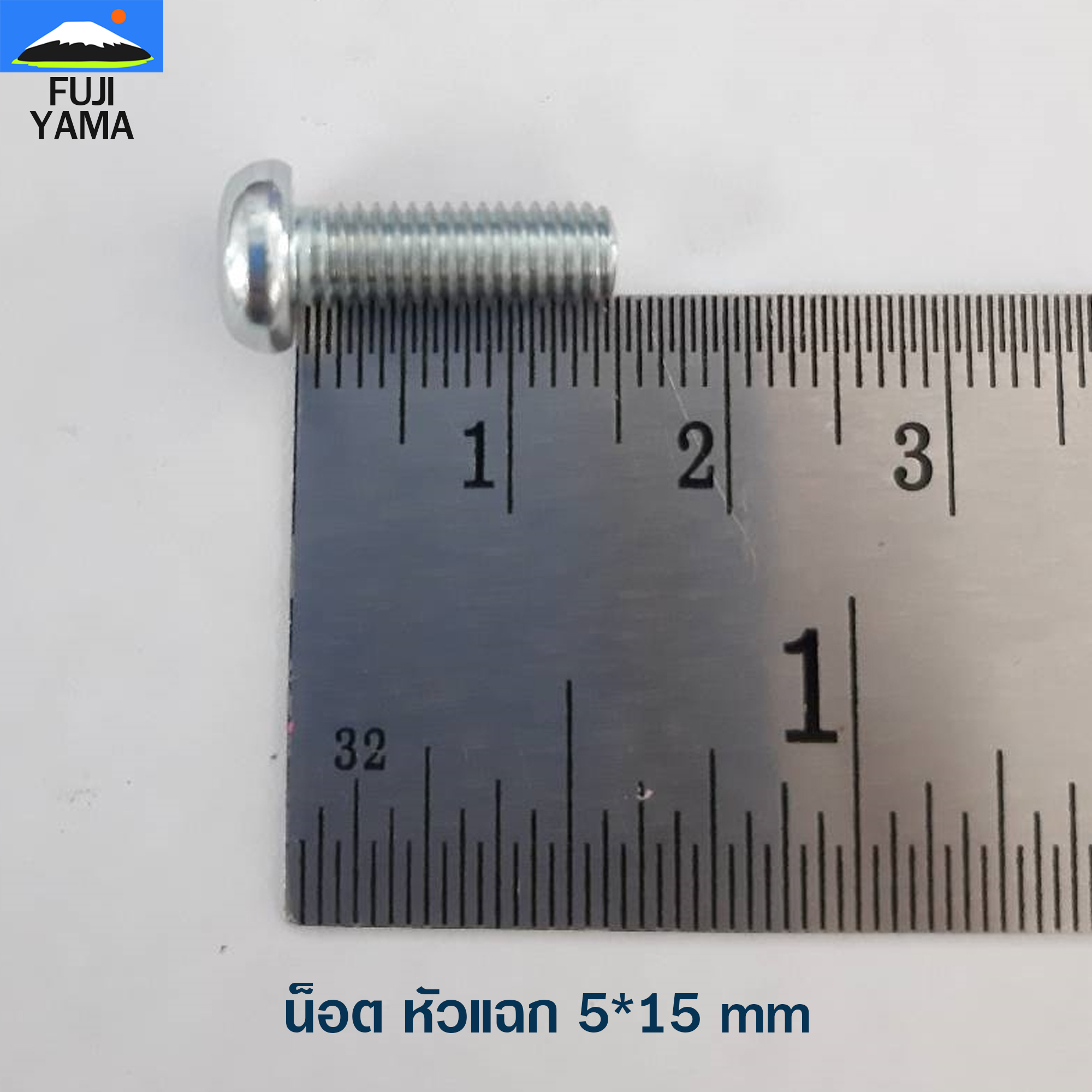 น็อต หัวแฉก 5*15 mm