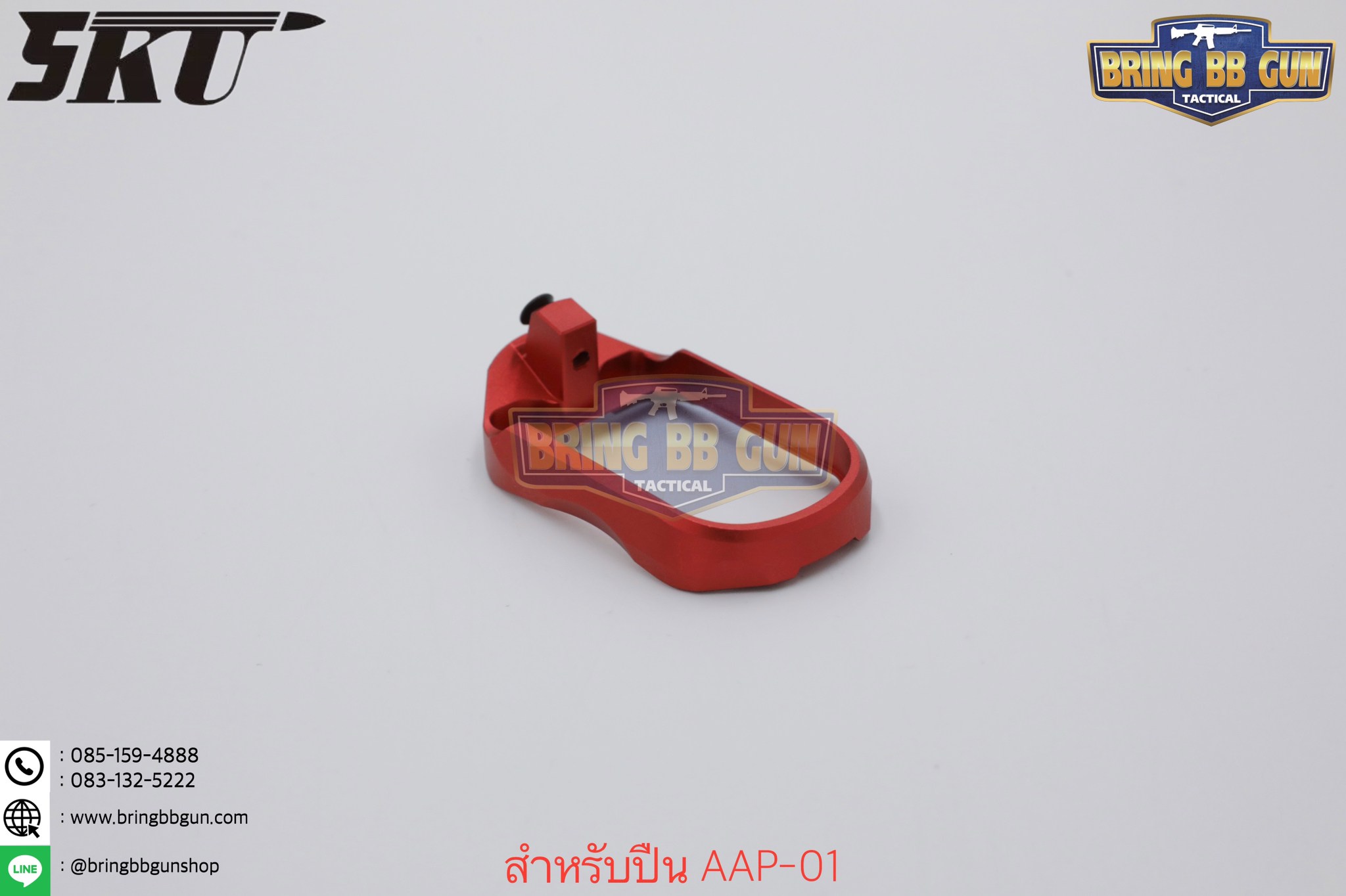 บ่อแม็กกระซีน AAP-01 ยี่ห้อ 5KU (5KU CNC Magwell for Action Army AAP-01)