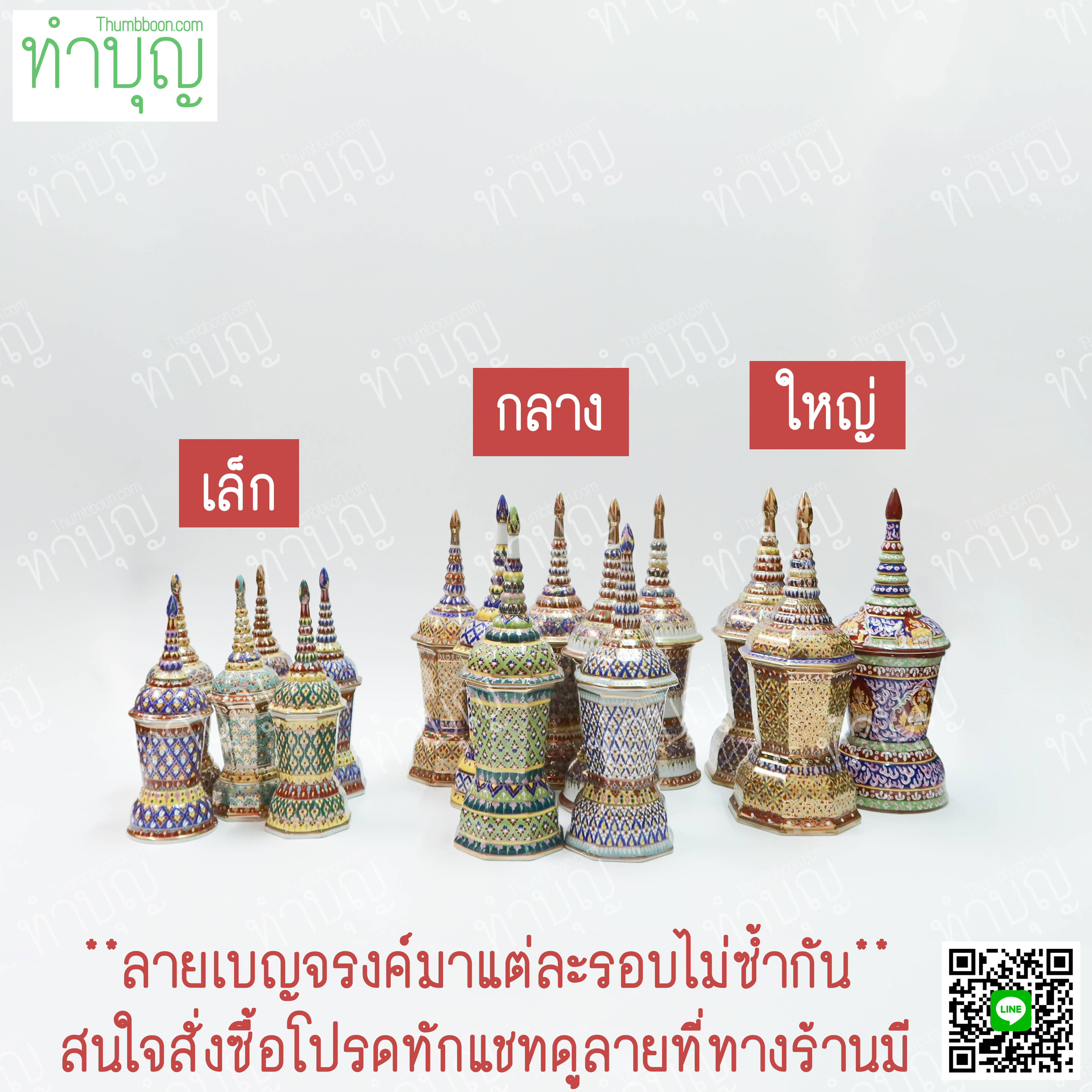 โกศเบญจรงค์ โกศใส่อัฐิ โกศใส่กระดูก