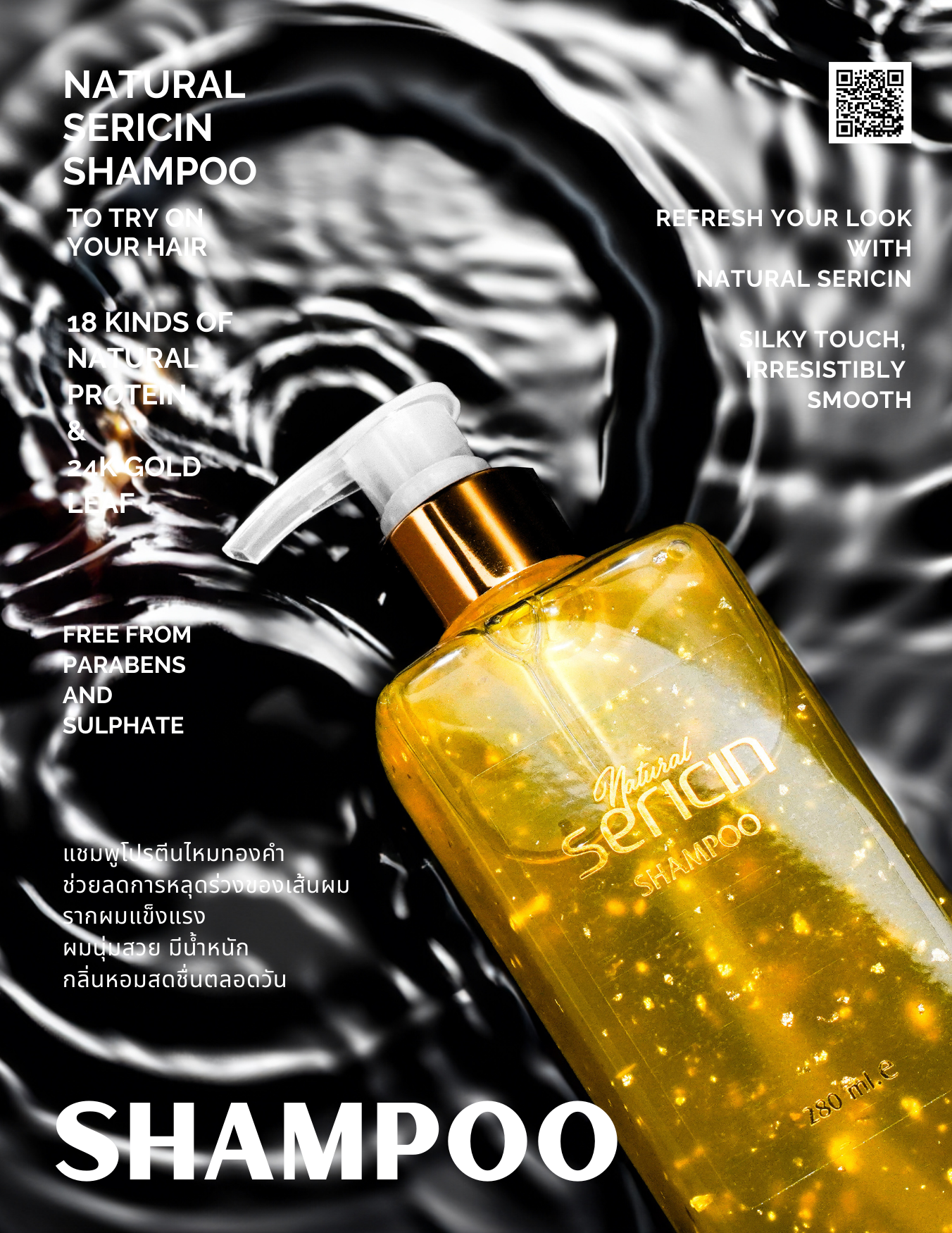 Natural Sericin Silky Shampoo แชมพูโปรตีนไหมทองคำ