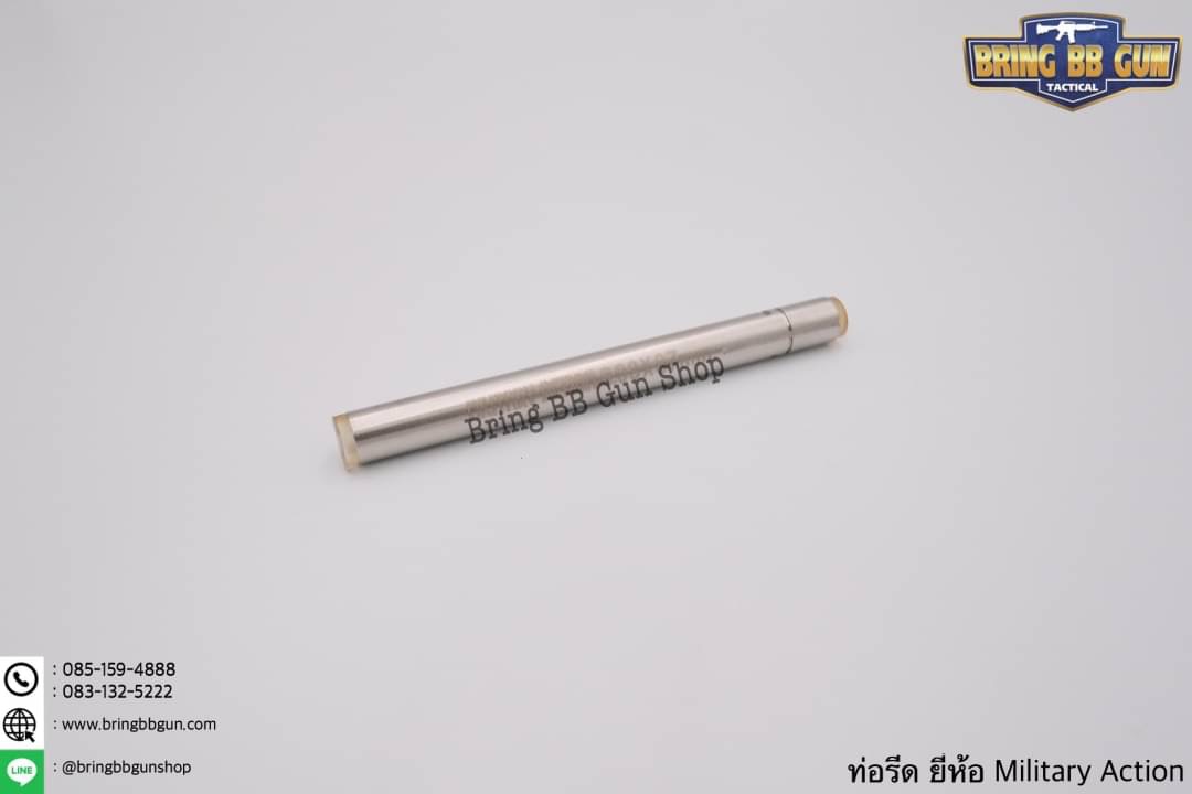 ท่อรีด (ท่อใน) ยี่ห้อ Military Action ขนาด 6.03 mm. (สำหรับปืนสั้นระบบแก็ส)