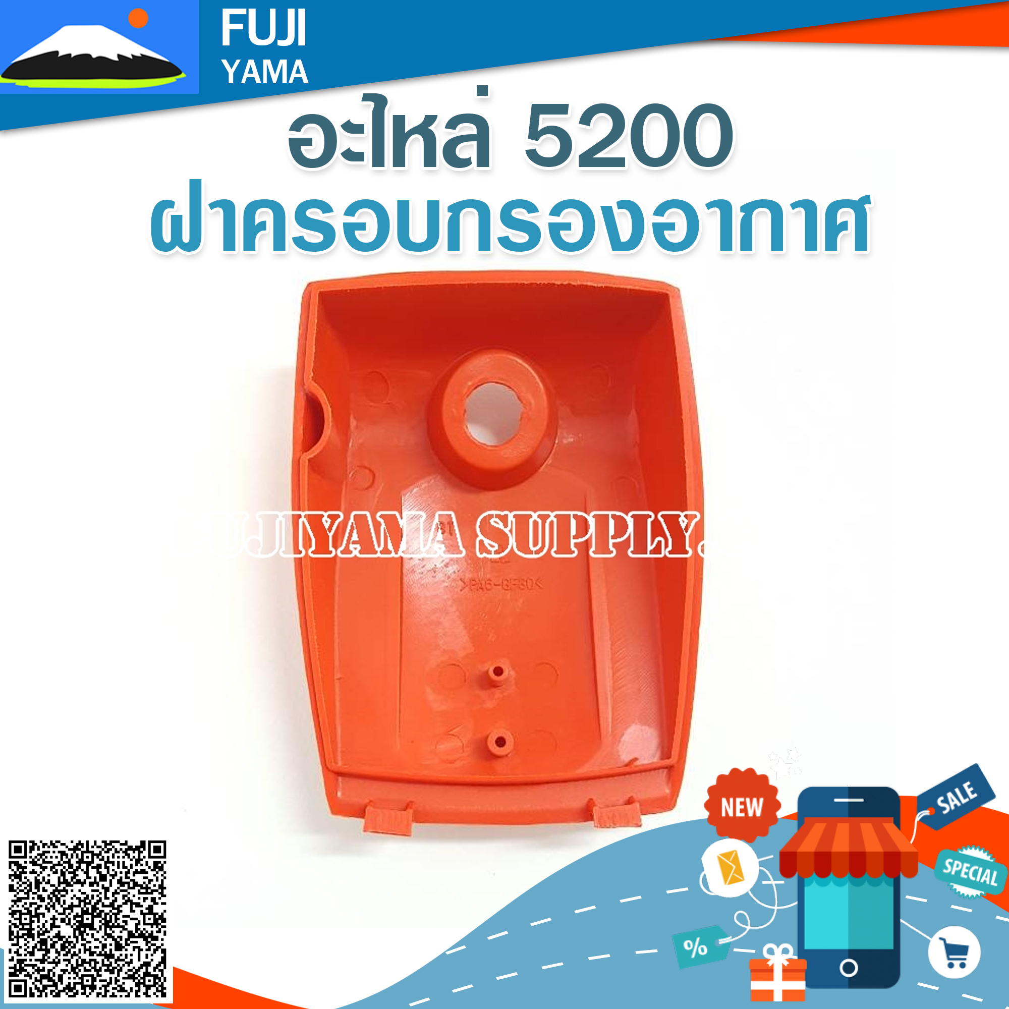 ฝาครอบกรองอากาศ 5200 ใช้กับเครื่องตัดไม้/เลื่อยยนต์ รุ่น 5200