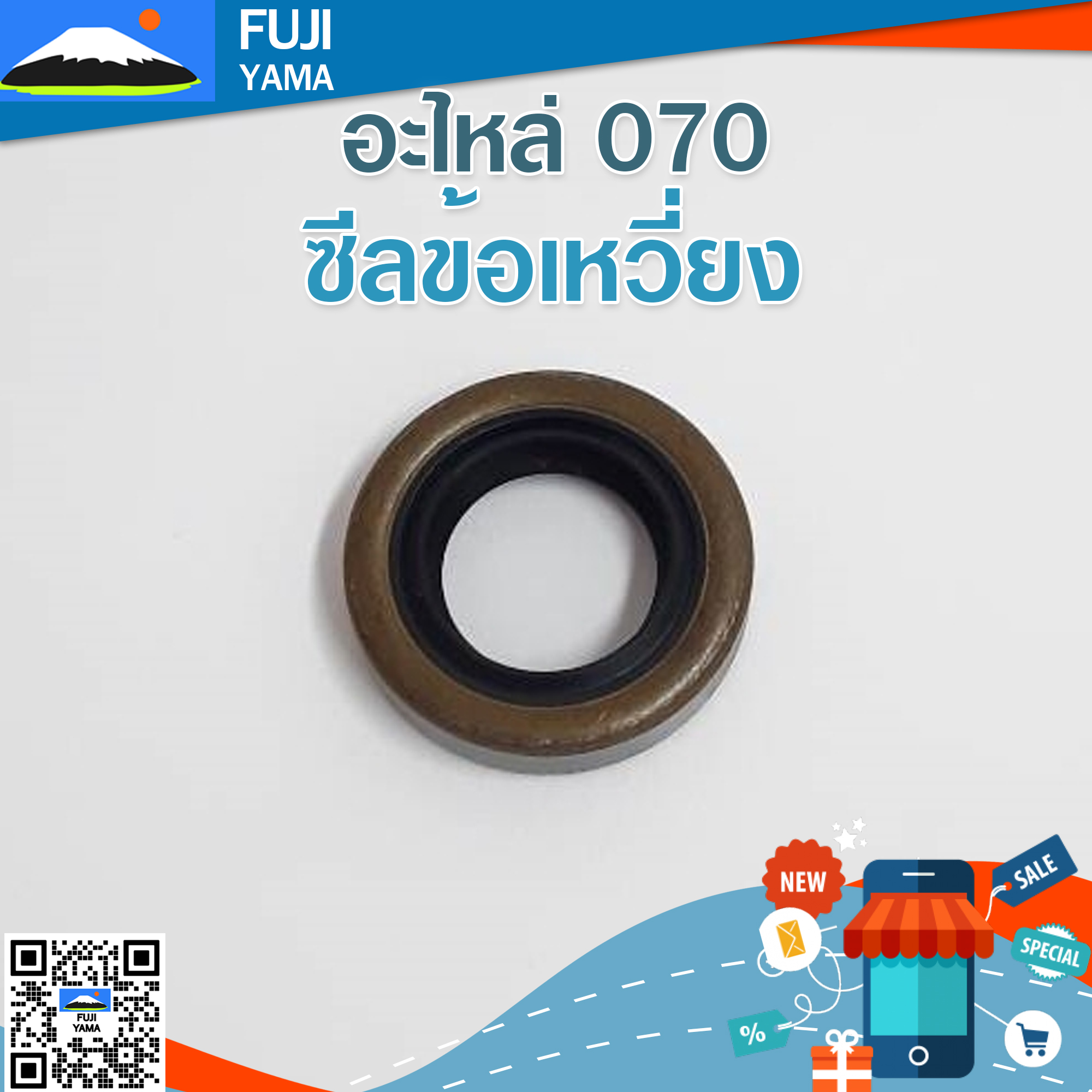ซีลข้อเหวี่ยง 070 ใช้กับเครื่องตัดไม้ / เลื่อยนต์ รุ่น 070