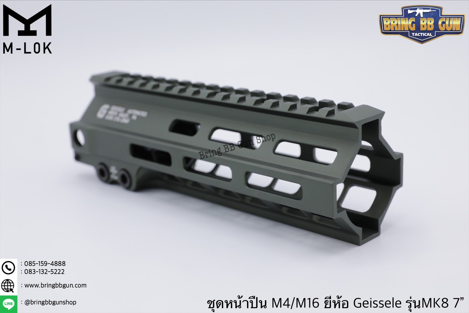 ชุดหน้า Geissele MK8 ระบบรางM-Lok (ชุดหน้า MK8)