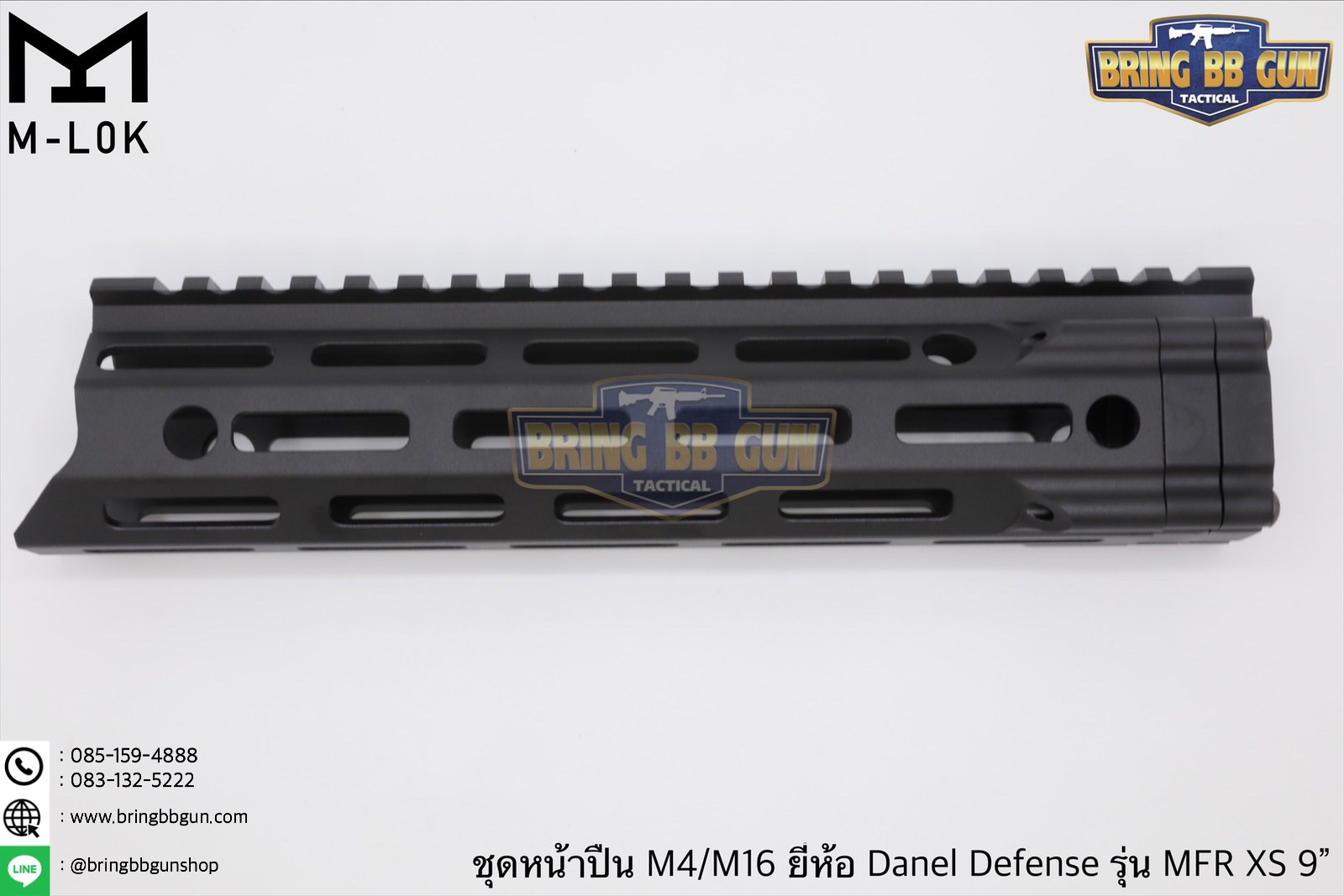 ชุดหน้า Daniel Defense MFR XS ระบบรางM-Lok (ชุดหน้า MFR)
