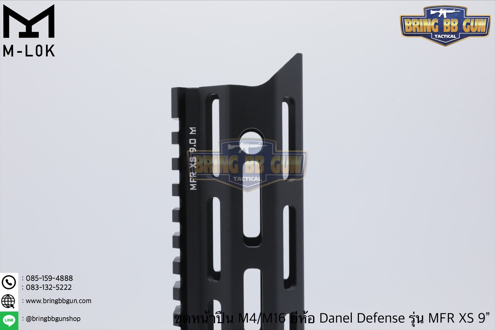 ชุดหน้า Daniel Defense MFR XS ระบบรางM-Lok (ชุดหน้า MFR)
