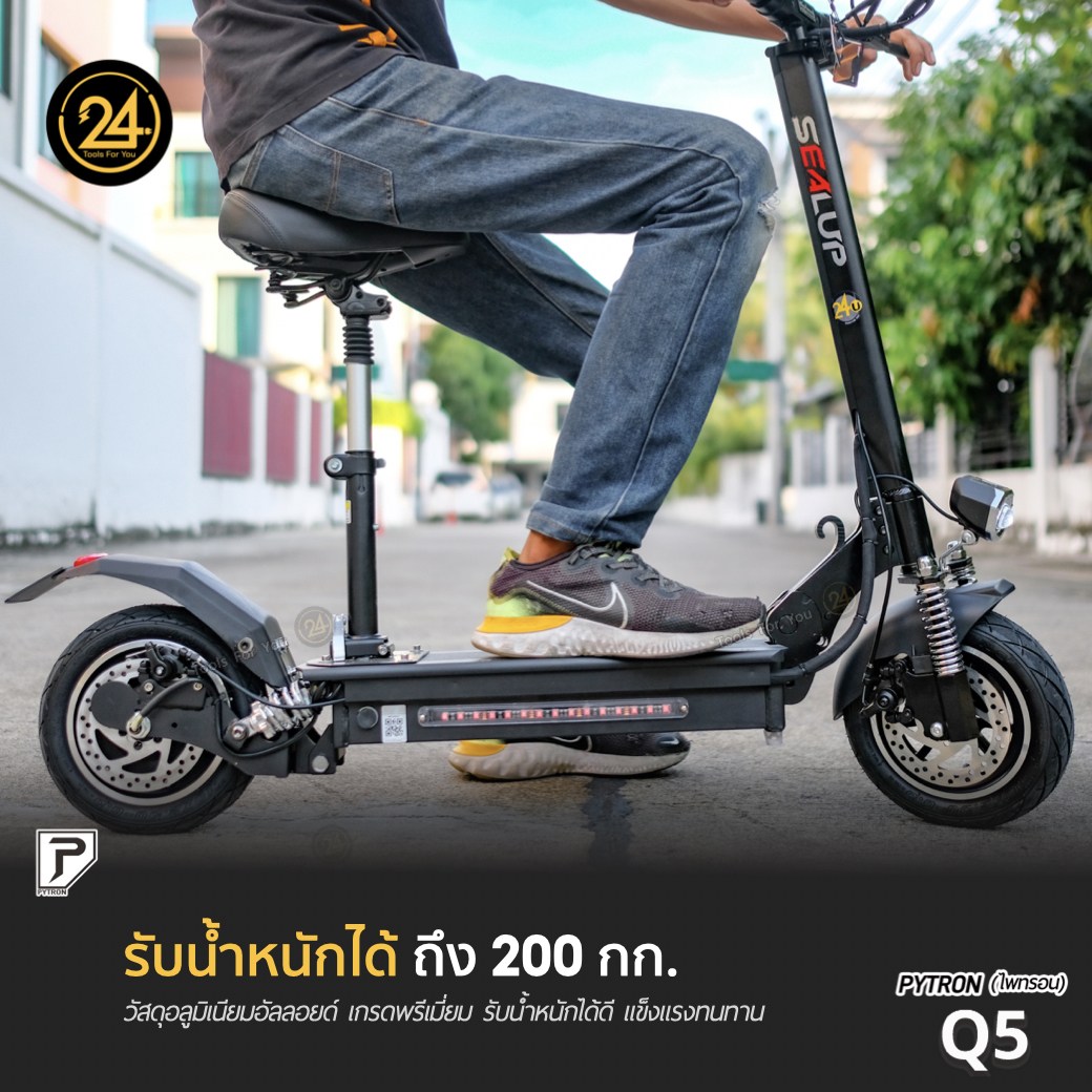 SEALUP PYTRON Q5 36V 400W Ver.Lite 2025 (ซิลอัพ-ไพทรอน) ประกันศูนย์ 1 ปี & After service l 24YOU Tools For You