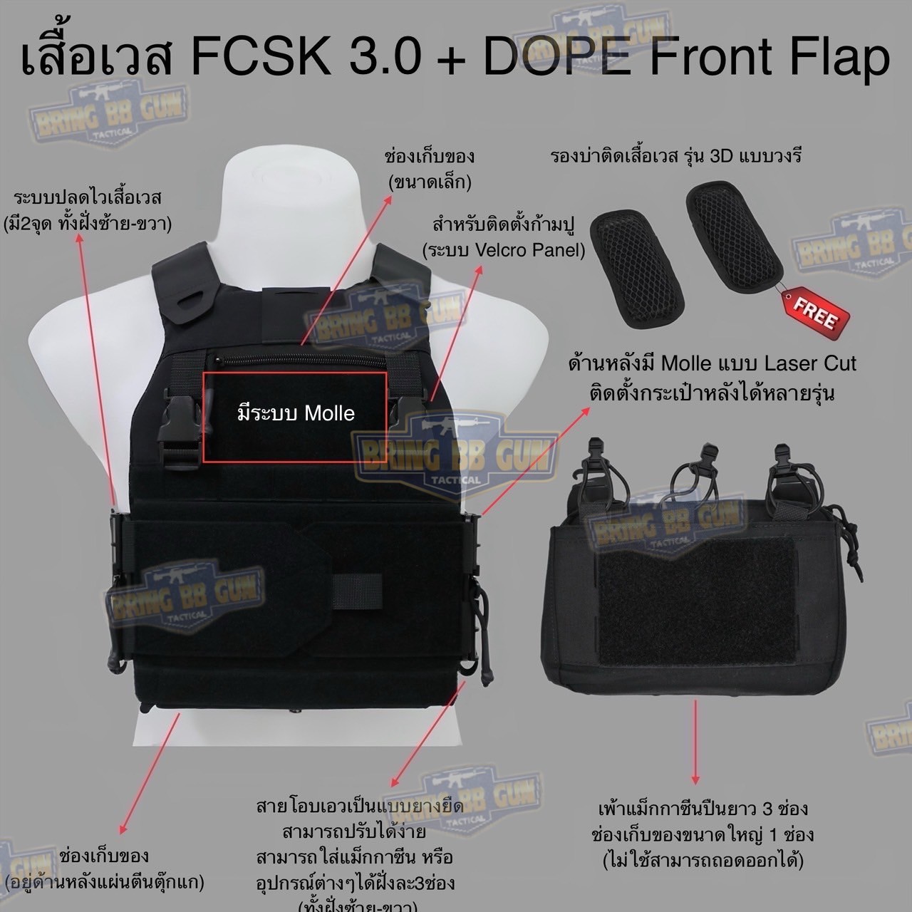 เสื้อเวส FCSK 3.5 (เสื้อเวส FCSK 3.0 + เพ้าแม็กกาซีน DOPE (5.56 แบบ3ช่อง)) (FCSK 3.5 Plate Carrier) (FCSK 3.0 + DOPE (5.56 แบบ3ช่อง))