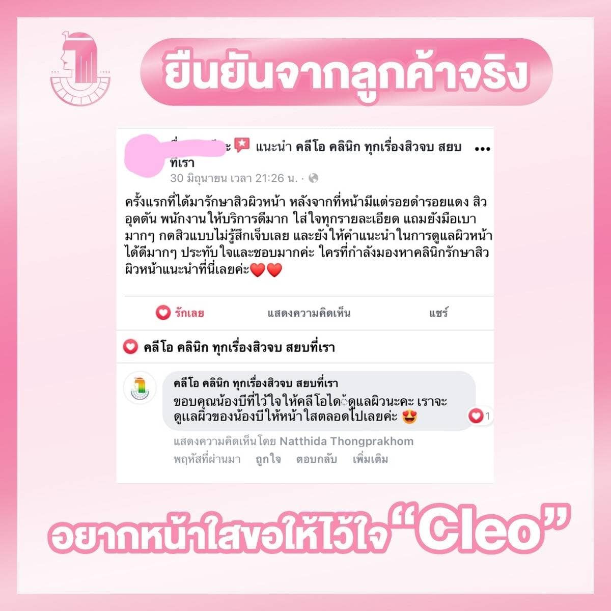 รีวิว ปี 62