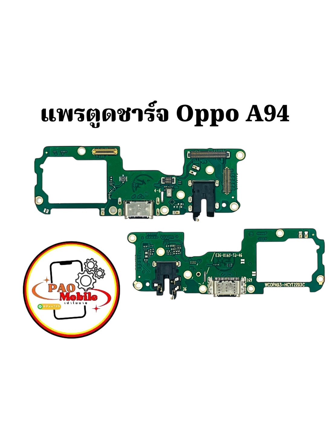 แพรตูดชาร์จ Oppo A94 SKU-02012