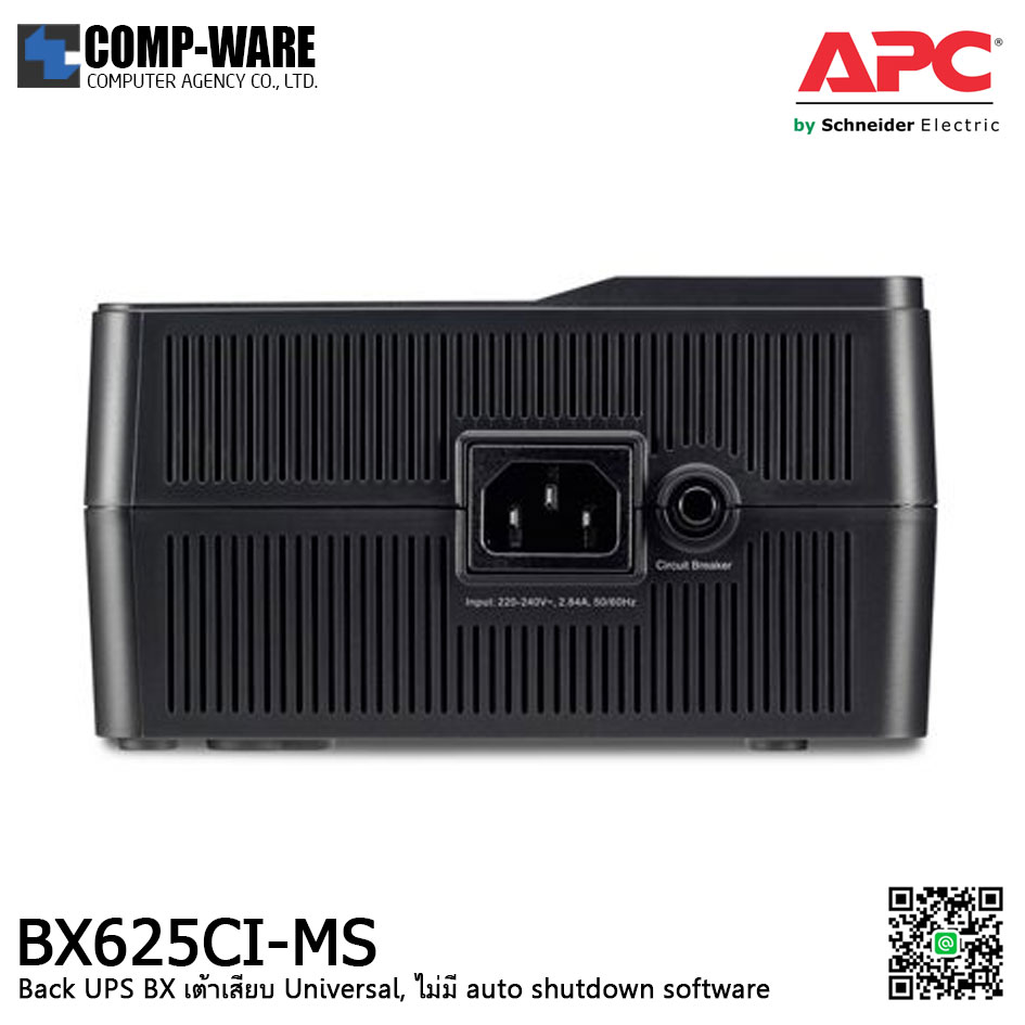 APC Back-UPS BX 625VA/325W, 230V, AVR, Floor, Universal Sockets APC-BX625CI-MS (เต้าเสียบ Universal, ไม่มี auto shutdown software)