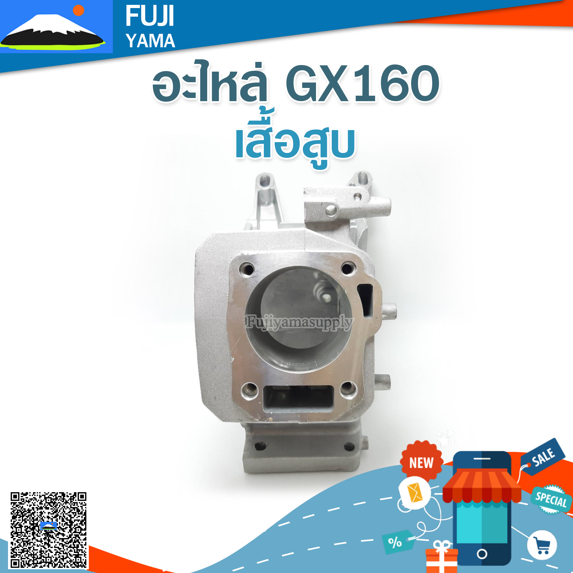 เสื้อสูบ GX160 ใช้กับเครื่องปั๊มน้ำ Honda รุ่น GX160