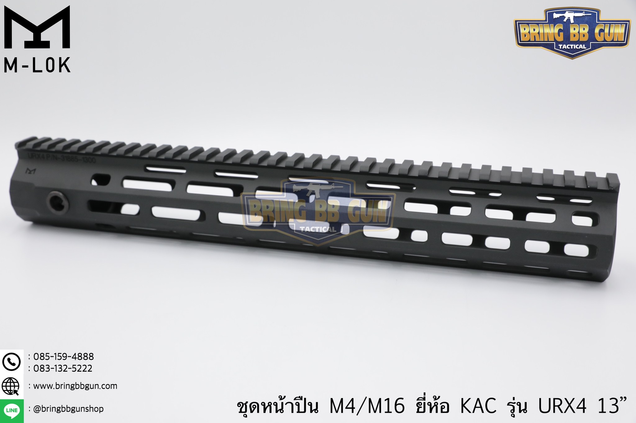 ชุดหน้า KAC URX4 ระบบราง M-Lok (ชุดหน้า KAC M-Lok) (Knight’s Armament URX4)