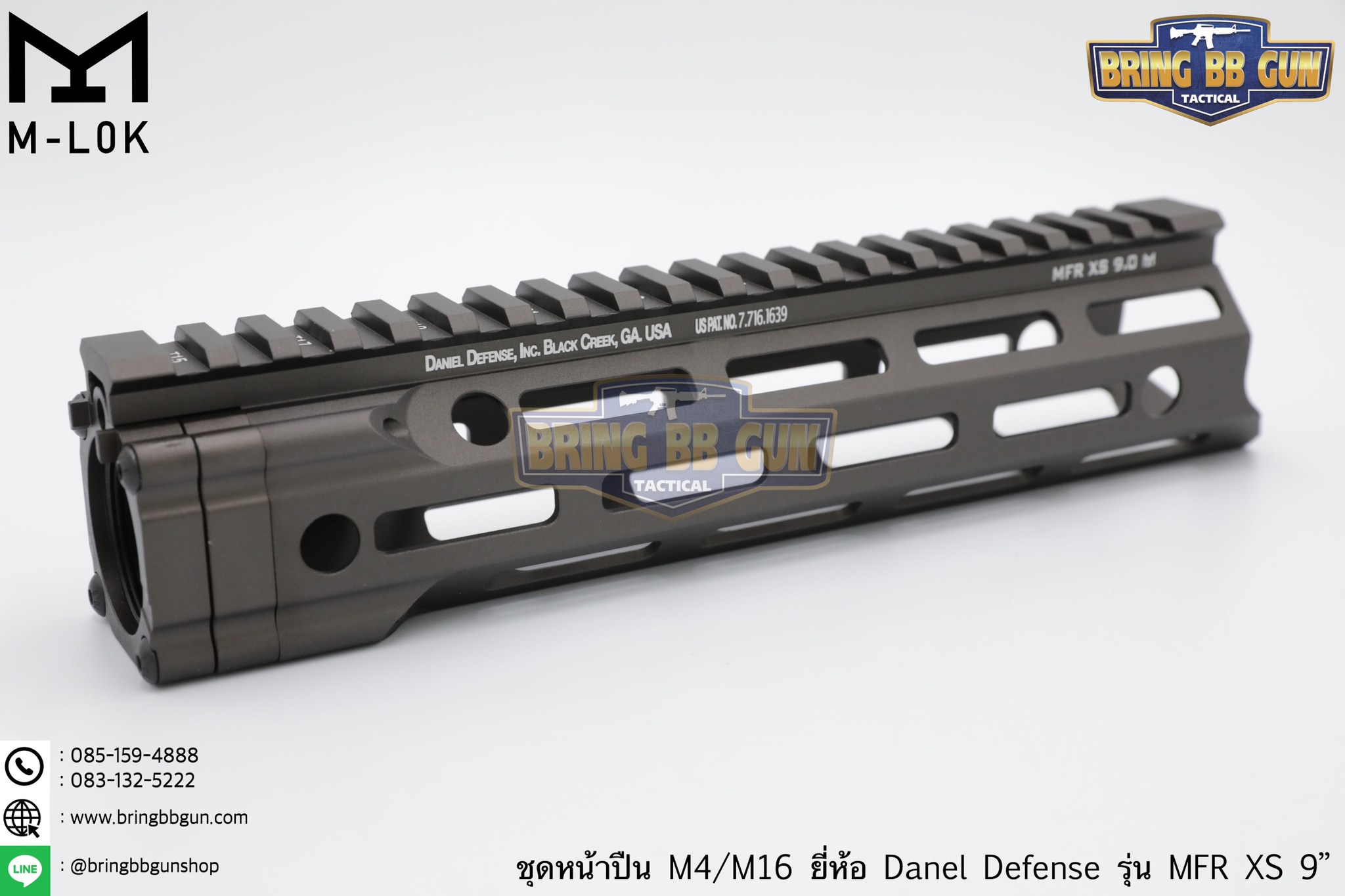 ชุดหน้า Daniel Defense MFR XS ระบบรางM-Lok (ชุดหน้า MFR)
