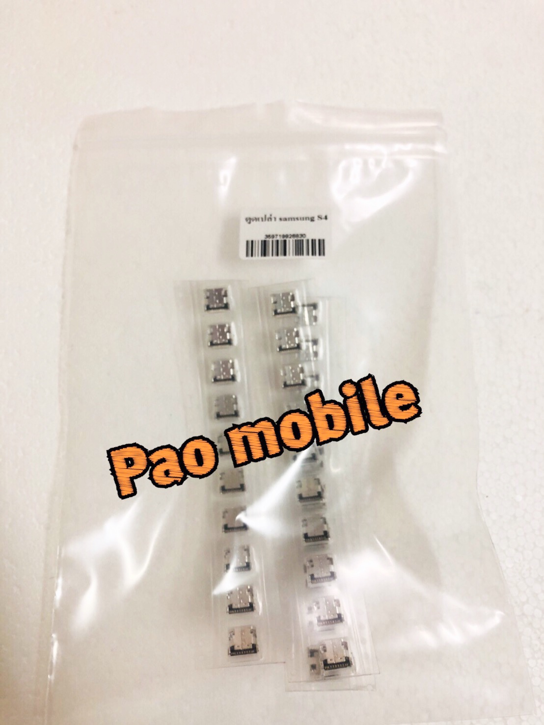 ตูดเปล่า S4 SKU-00284