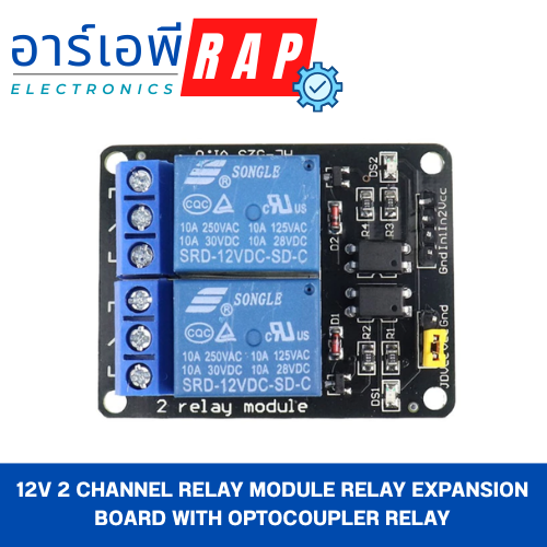 12V 2 Channel Relay Module relay expansion board with Optocoupler Relay