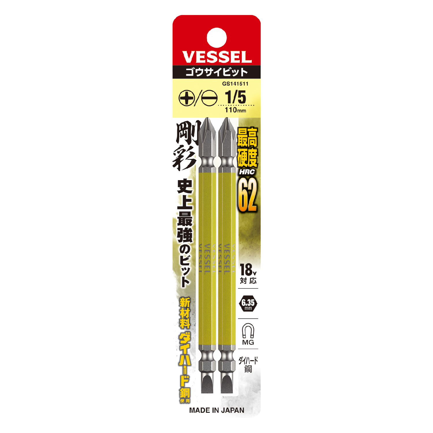 VESSEL ดอกไขควงแฉก-แบน No.GS141511 (Ph No.1/Slotted 5 x 110 2PC Set)