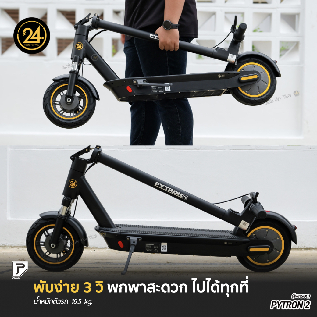 PYTRON2 (ไพทรอน) 350W 36V 15.6Ah อัพเกรดโช๊คหน้า+ยางตัน PT2 ประกันศูนย์ 1 ปี + After service ︳24YOU