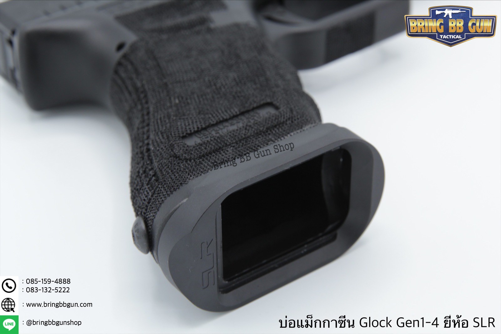บ่อแม็กกระซีนGlock ยี่ห้อ SLR สำหรับปืน Glock 17/18/19 Gen1-4