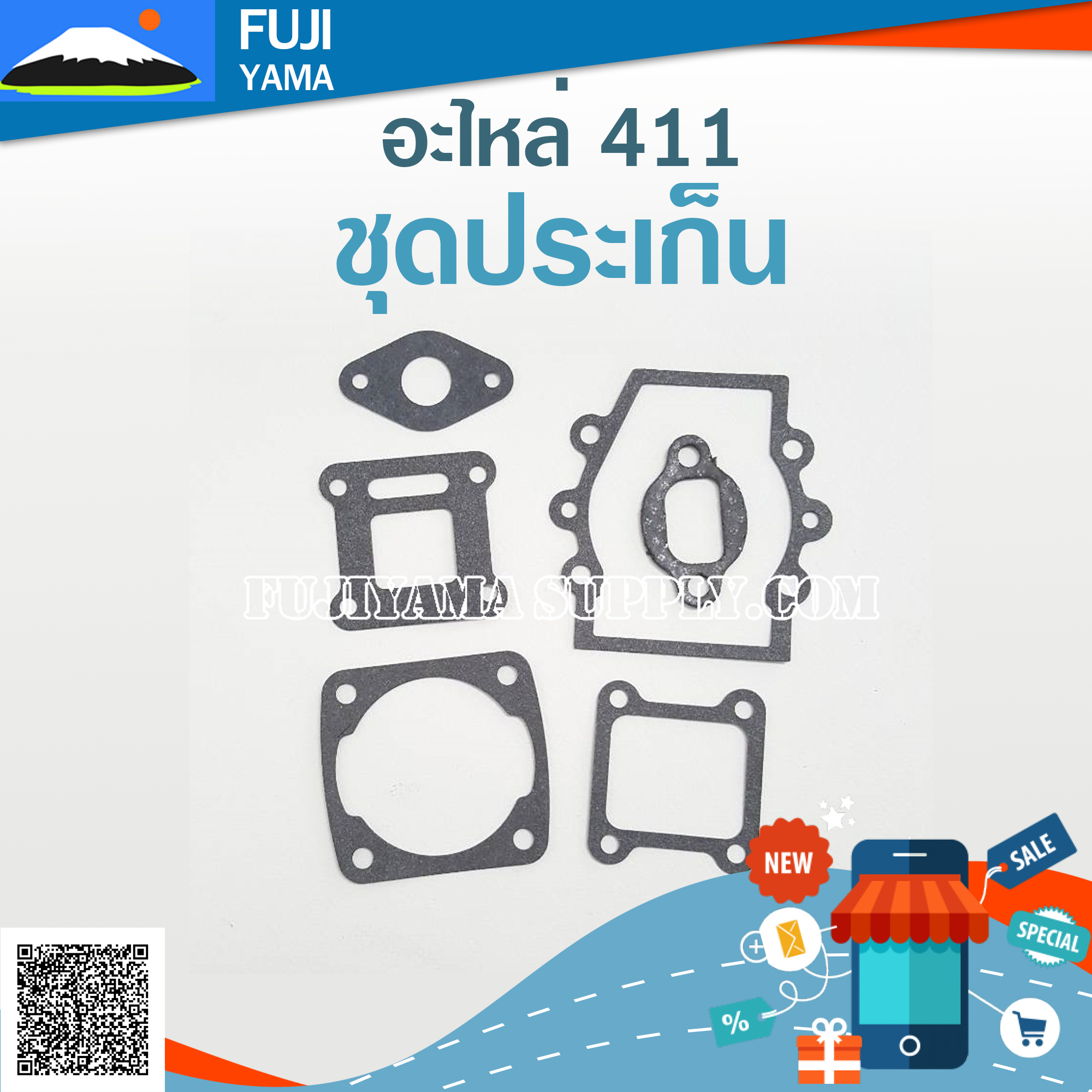 ชุดประเก็น 411 ใช้กับเครื่องตัดหญ้า Makita และ Robin 411