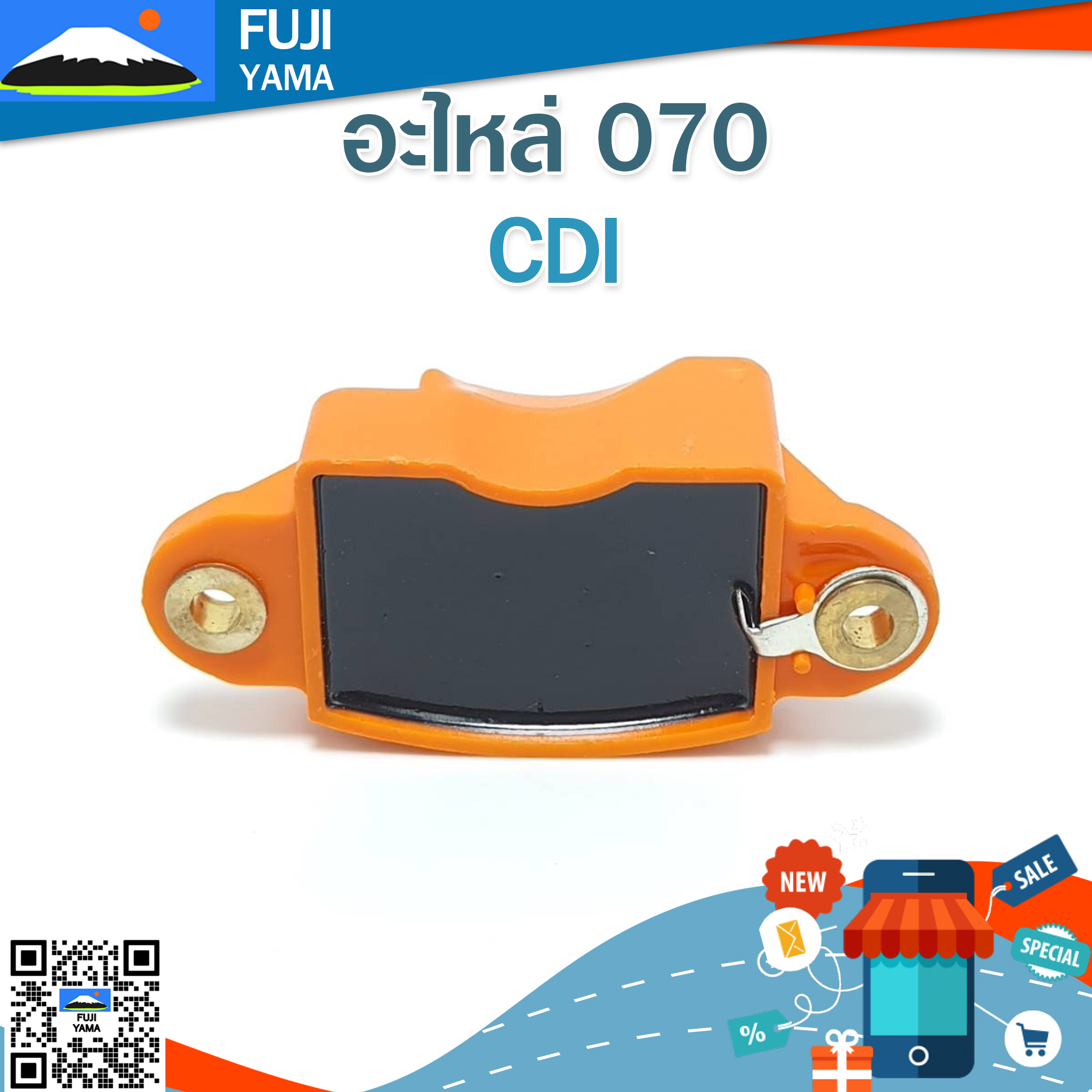 CDI 070 ใช้กับเลื่อยยนต์ รุ่น 070