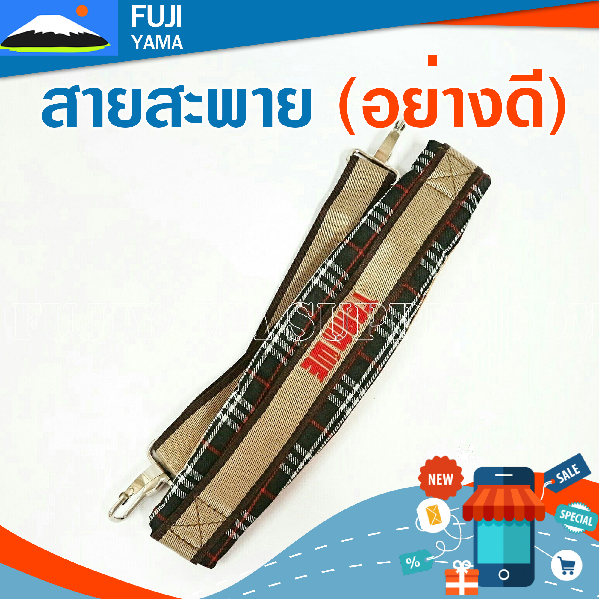สายสะพาย (อย่างดี) ใช้กับเครื่องตัดหญ้าแบบสะพายบ่า