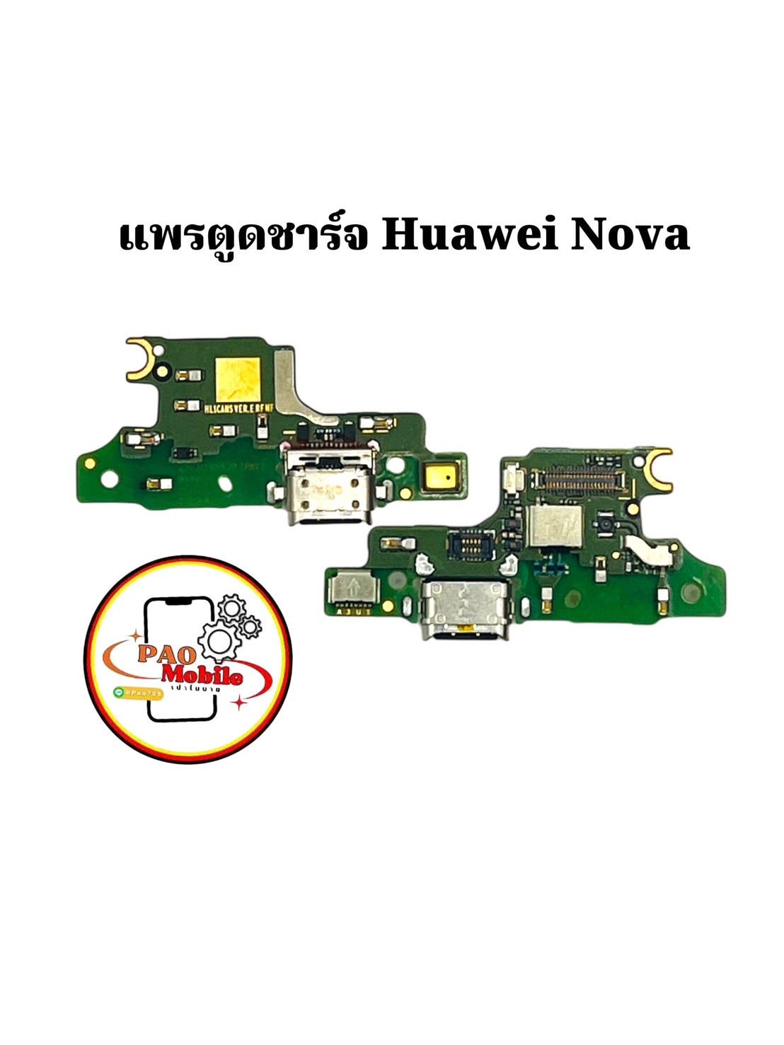 แพรตูดชาร์จ Huawei Nova/Gr5-2017 SKU-00066