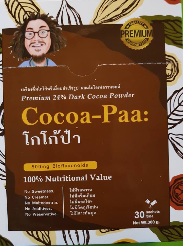 โกโก้ป๋า Cocoa-Paa สันติมานะดี หมอนอกกะลา santimanadee