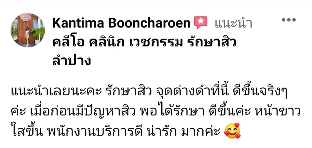 รีวิว ปี 62