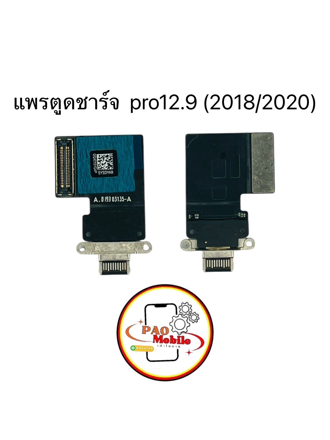 แพรตูดชาร์จ iPad Pro 12.9-2018/ 2020 SKU-04594